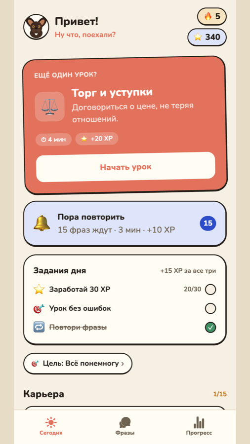 Главный экран Upword